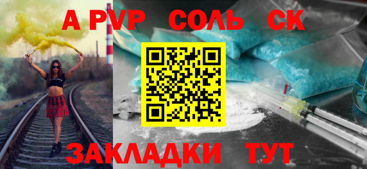 Alfa_PVP крисы CK  A PVP  Тольятти  Alpha PVP Crystall  A PVP кристаллы  Вход с VPN 