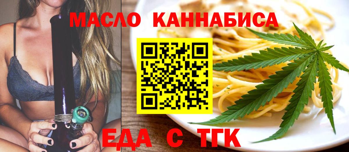 Печенье с ТГК конопля  Вход с VPN  Тольятти 