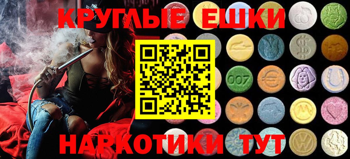 Экстази диски Тольятти