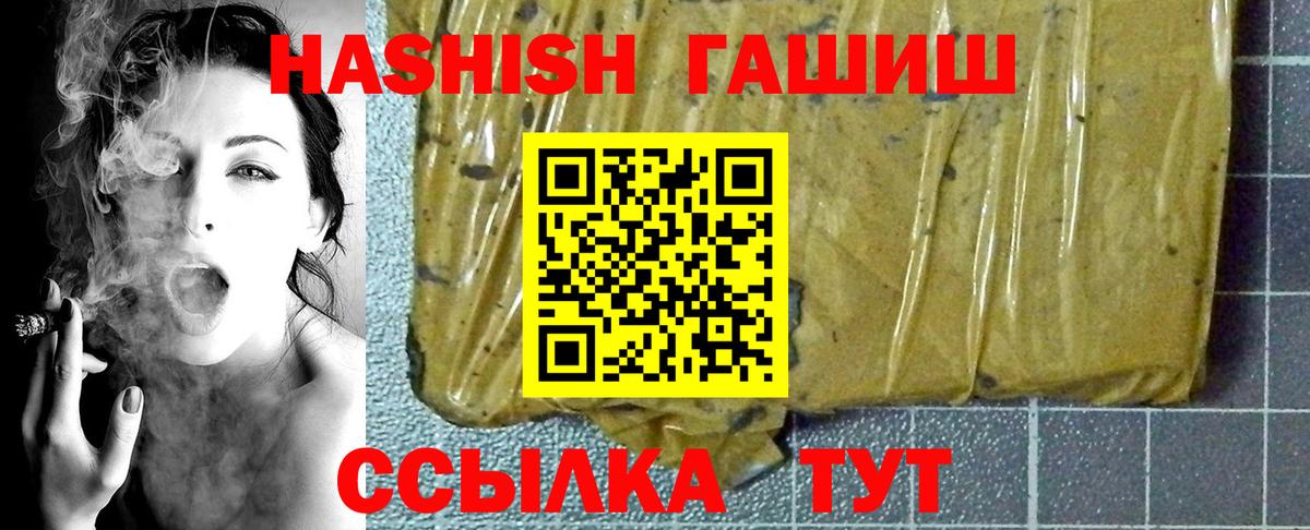 Тольятти  Гашиш VHQ  Вход с VPN  ГАШИШ hashish 