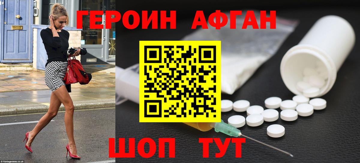 Героин VHQ  Вход с VPN  Тольятти 