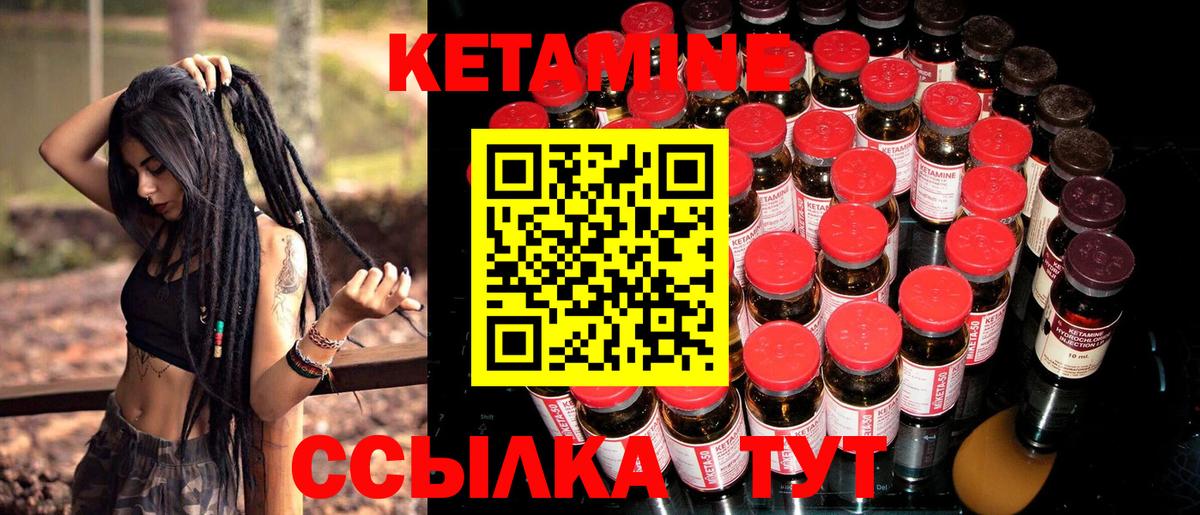 Кетамин ketamine Тольятти
