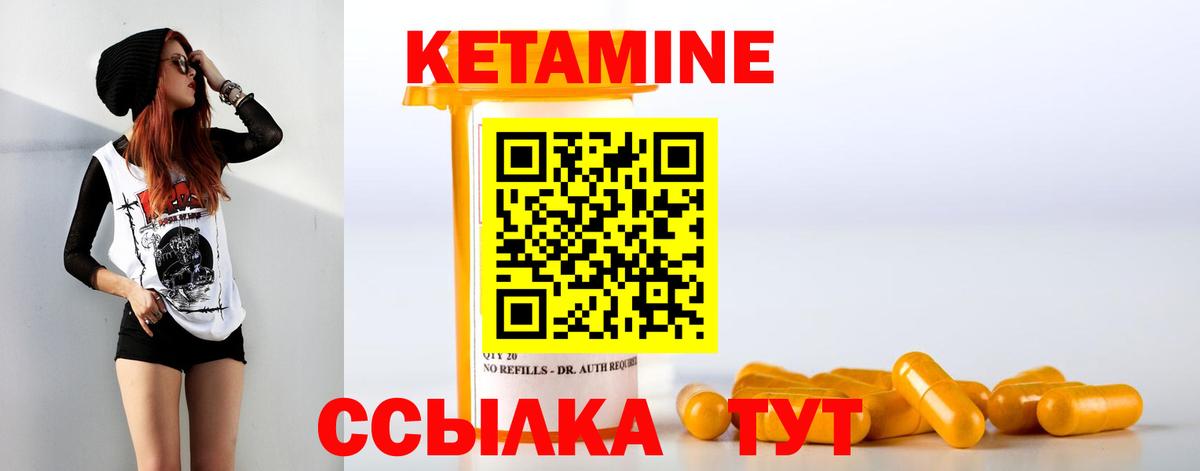 Кетамин ketamine  darknet наркотические препараты  Тольятти  Вход с VPN 