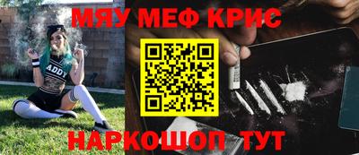 мескалин Будённовск