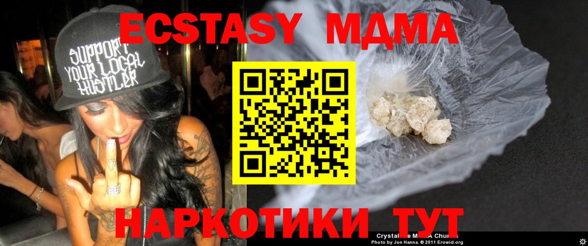 MDMA VHQ Тольятти