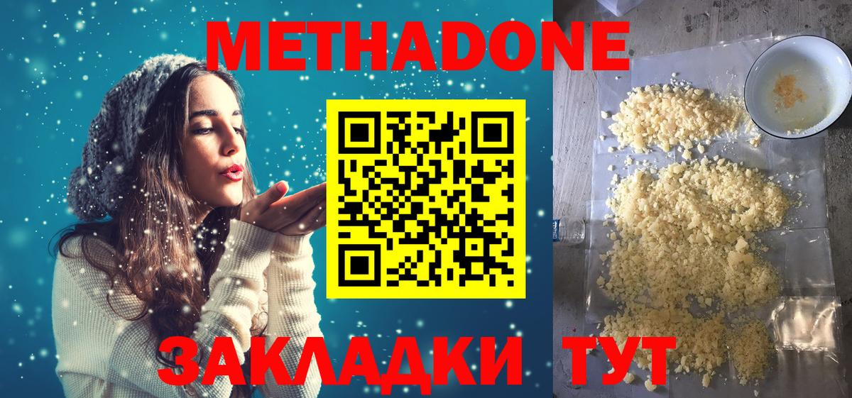 МЕТАДОН VHQ  omg ССЫЛКА  Тольятти  Вход с VPN 