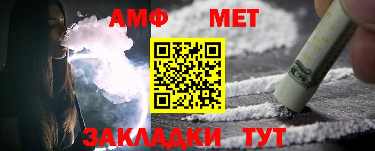 Тольятти  Метамфетамин пудра  Вход с VPN 