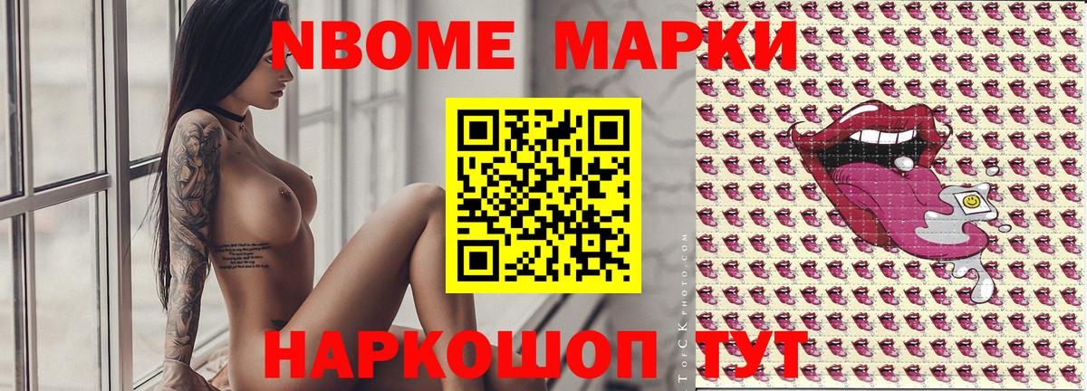 Тольятти  сколько стоит  Вход с VPN  Марки 25I-NBOMe 1,5мг  Марки 25I-NBOMe 