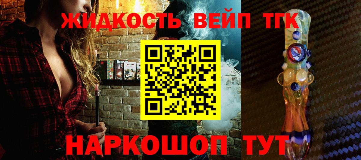 ТГК THC oil Тольятти