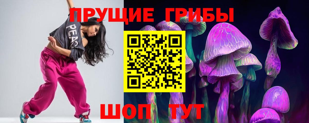 Псилоцибиновые грибы прущие грибы  Вход с VPN  Тольятти 